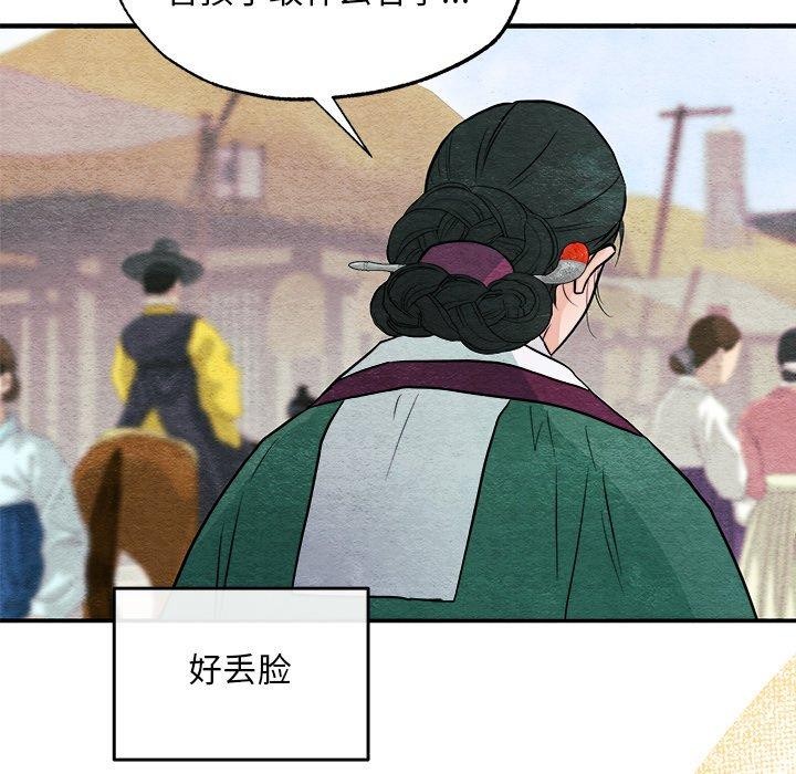 [韩国漫画] 狂眼 剧情,青年#[128P]-55