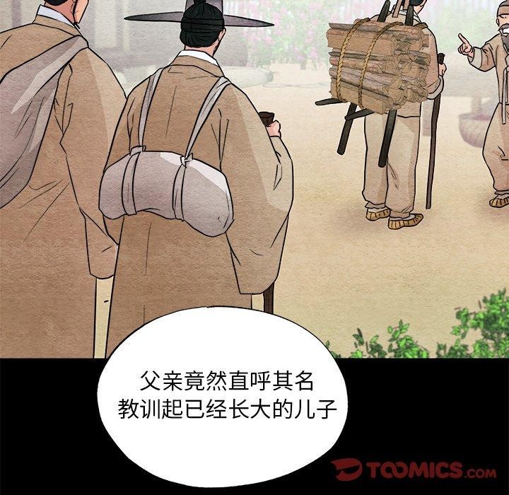 [韩国漫画] 狂眼 剧情,青年#[128P]-63