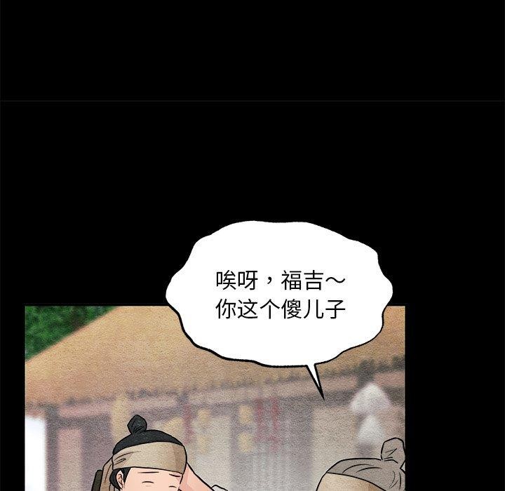 [韩国漫画] 狂眼 剧情,青年#[128P]-64