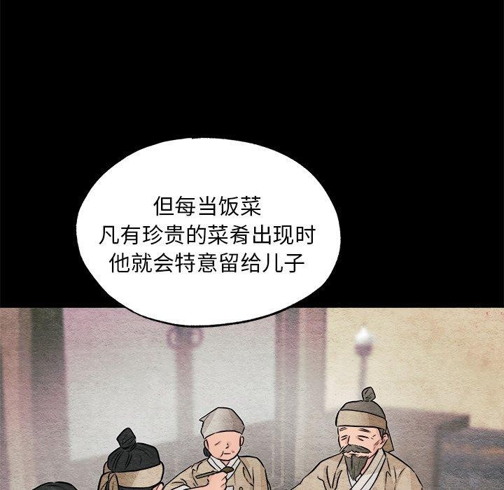[韩国漫画] 狂眼 剧情,青年#[128P]-66