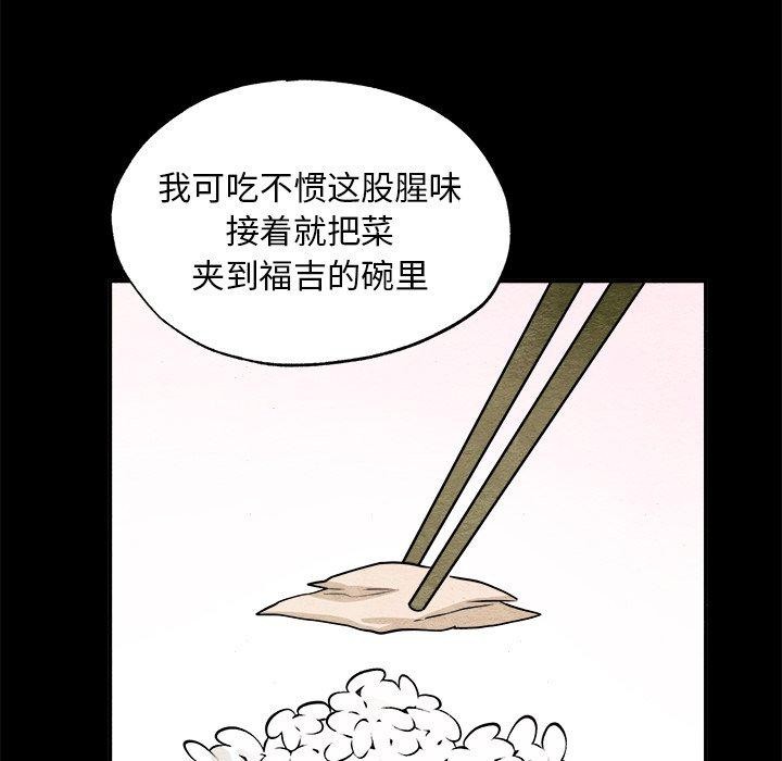 [韩国漫画] 狂眼 剧情,青年#[128P]-68