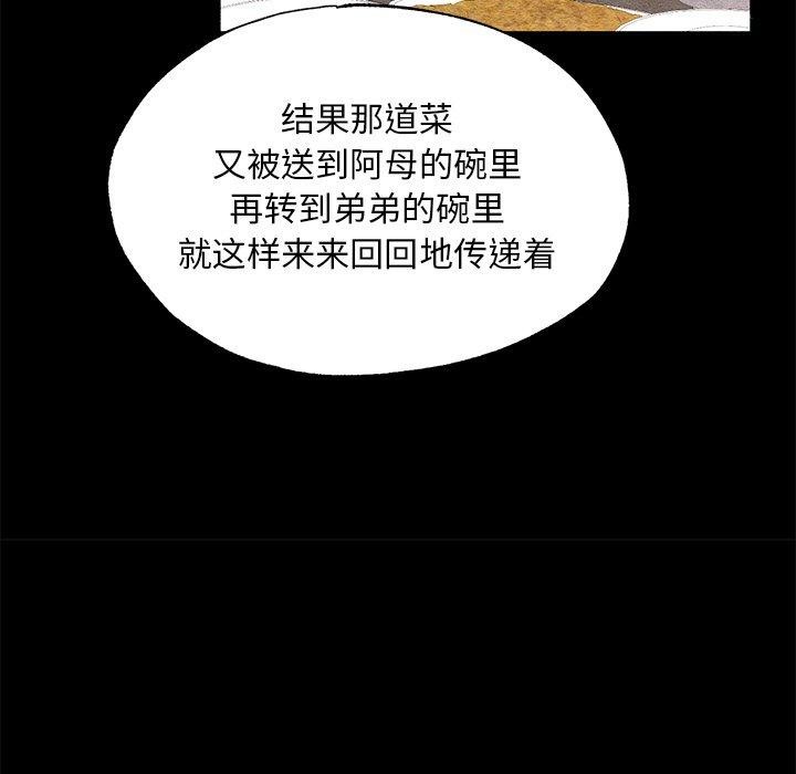 [韩国漫画] 狂眼 剧情,青年#[128P]-72