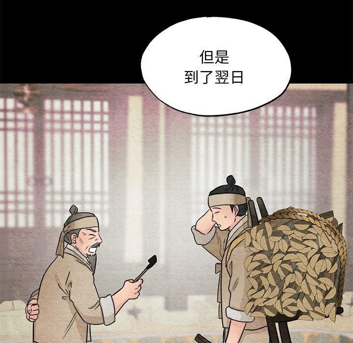 [韩国漫画] 狂眼 剧情,青年#[128P]-73