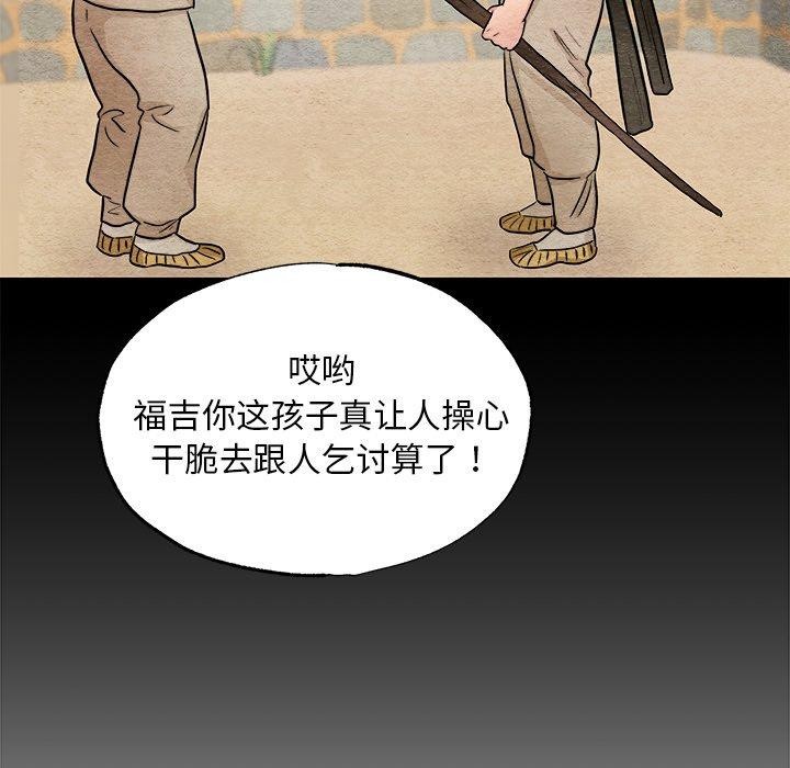 [韩国漫画] 狂眼 剧情,青年#[128P]-74