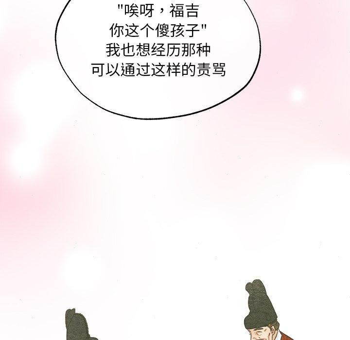 [韩国漫画] 狂眼 剧情,青年#[128P]-79