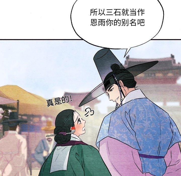 [韩国漫画] 狂眼 剧情,青年#[128P]-84