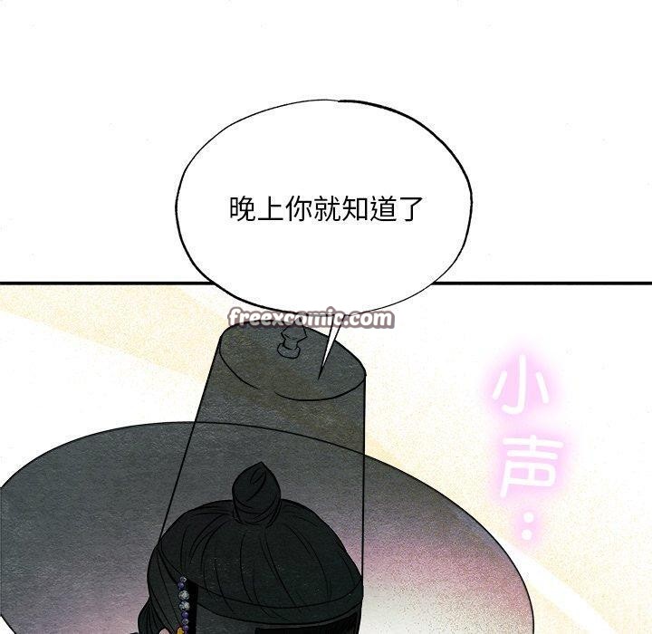 [韩国漫画] 狂眼 剧情,青年#[128P]-90