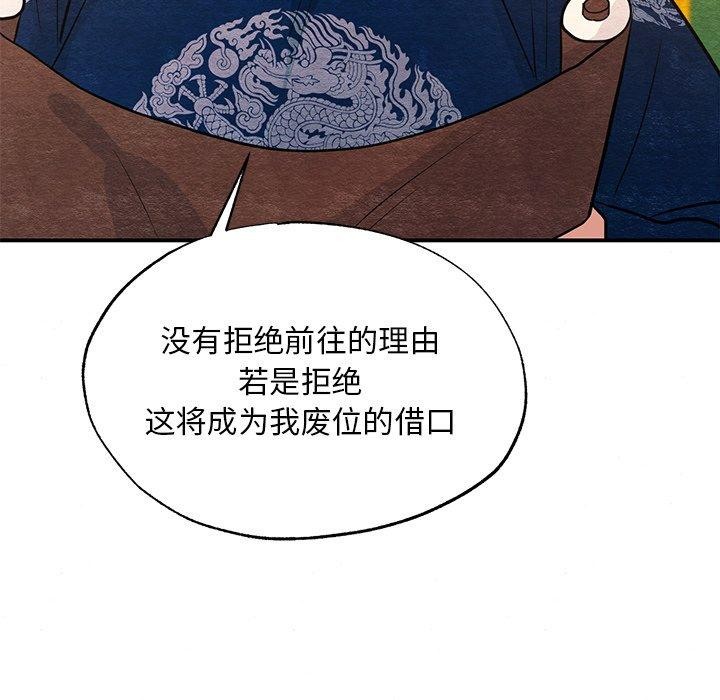 [韩国漫画] 狂眼 剧情,青年#[130P]-106