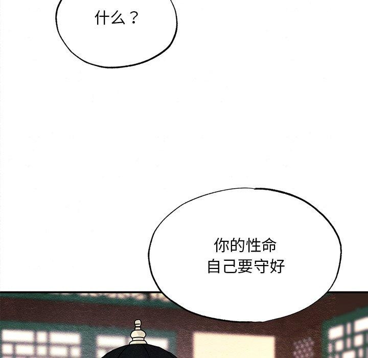[韩国漫画] 狂眼 剧情,青年#[130P]-113