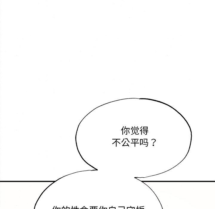 [韩国漫画] 狂眼 剧情,青年#[130P]-115