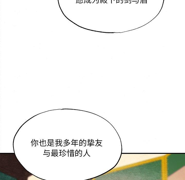 [韩国漫画] 狂眼 剧情,青年#[130P]-118