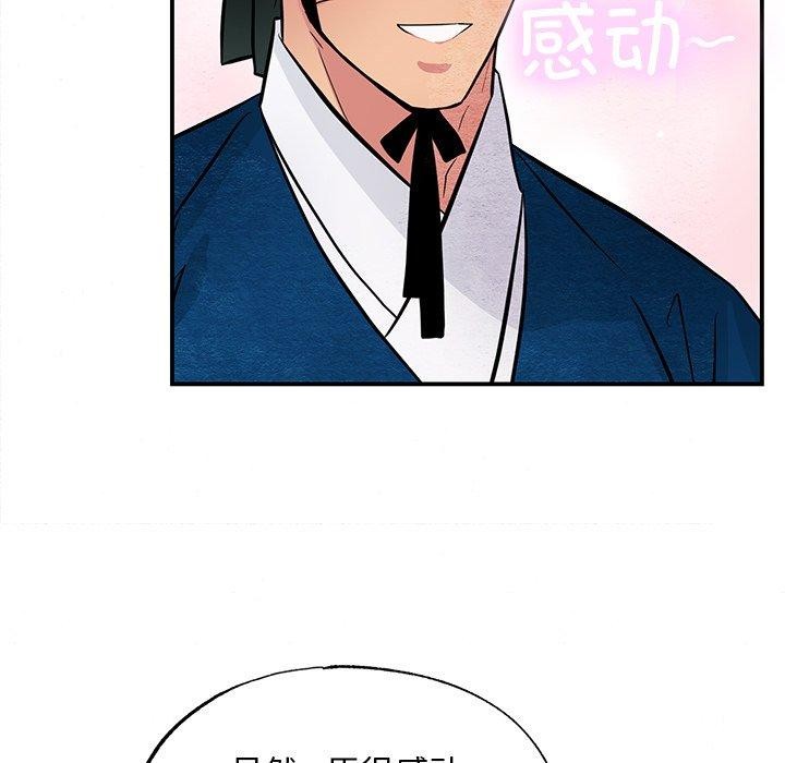 [韩国漫画] 狂眼 剧情,青年#[130P]-122