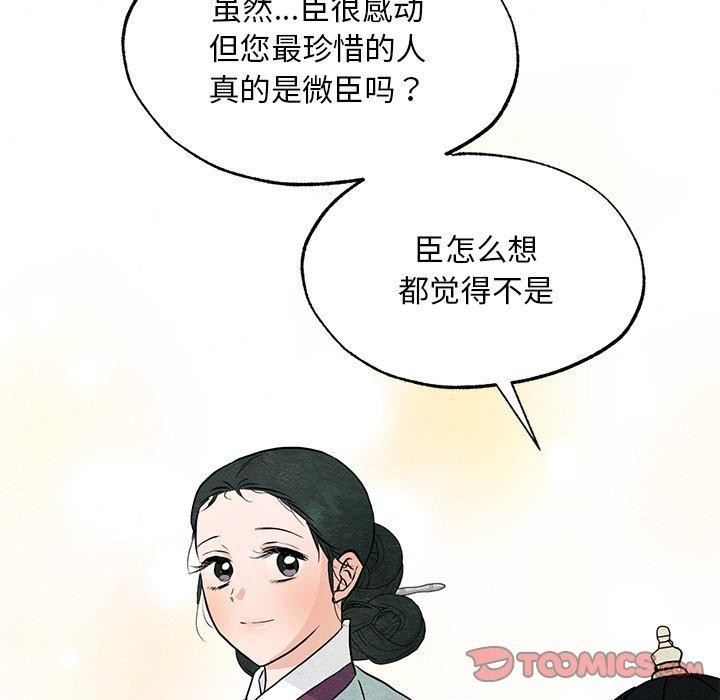 [韩国漫画] 狂眼 剧情,青年#[130P]-123