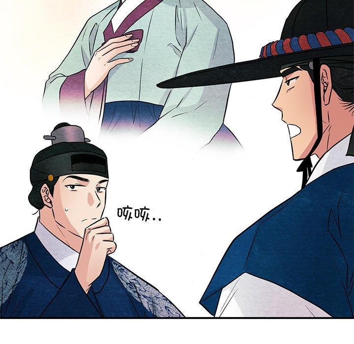 [韩国漫画] 狂眼 剧情,青年#[130P]-124