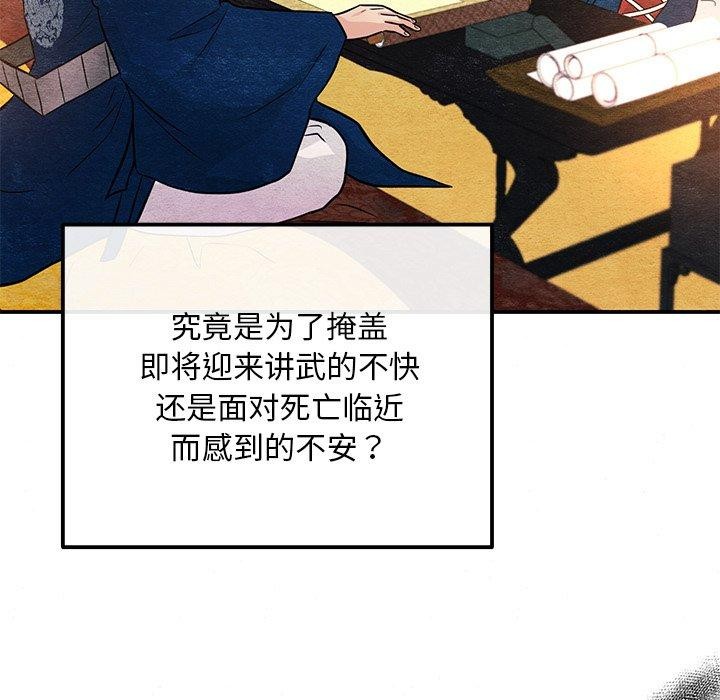 [韩国漫画] 狂眼 剧情,青年#[130P]-127