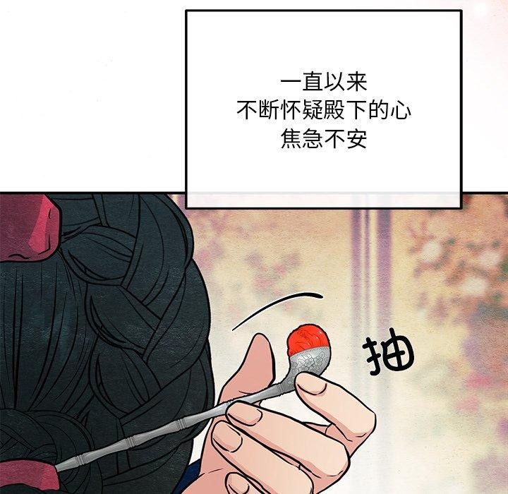 [韩国漫画] 狂眼 剧情,青年#[130P]-18