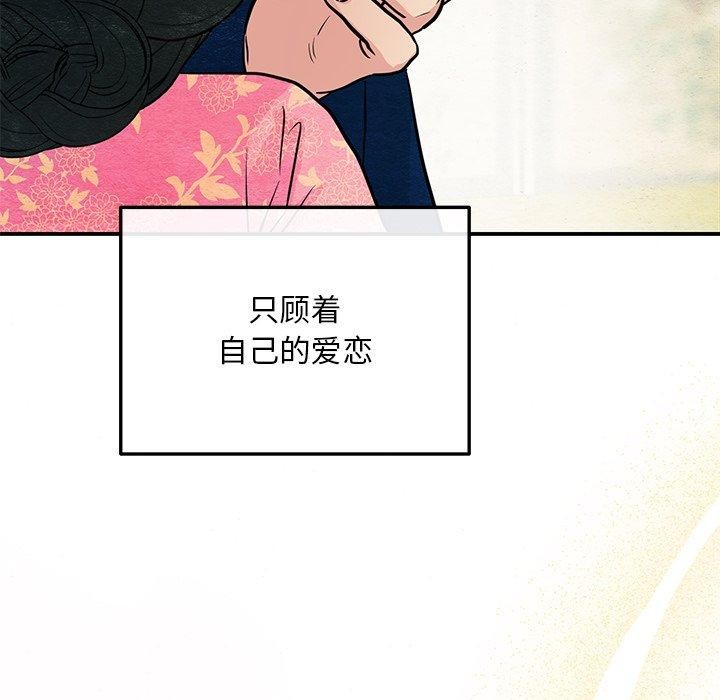 [韩国漫画] 狂眼 剧情,青年#[130P]-19