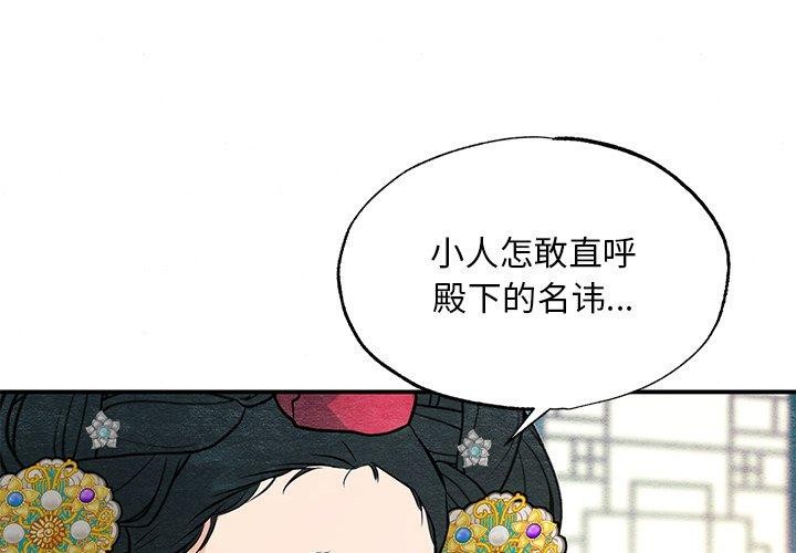 [韩国漫画] 狂眼 剧情,青年#[130P]-2
