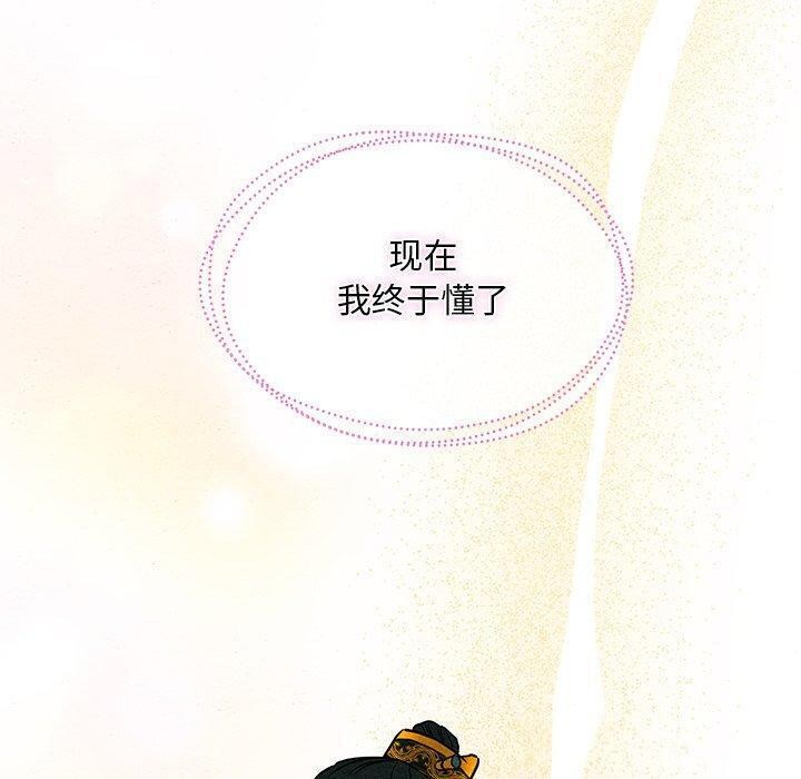 [韩国漫画] 狂眼 剧情,青年#[130P]-20