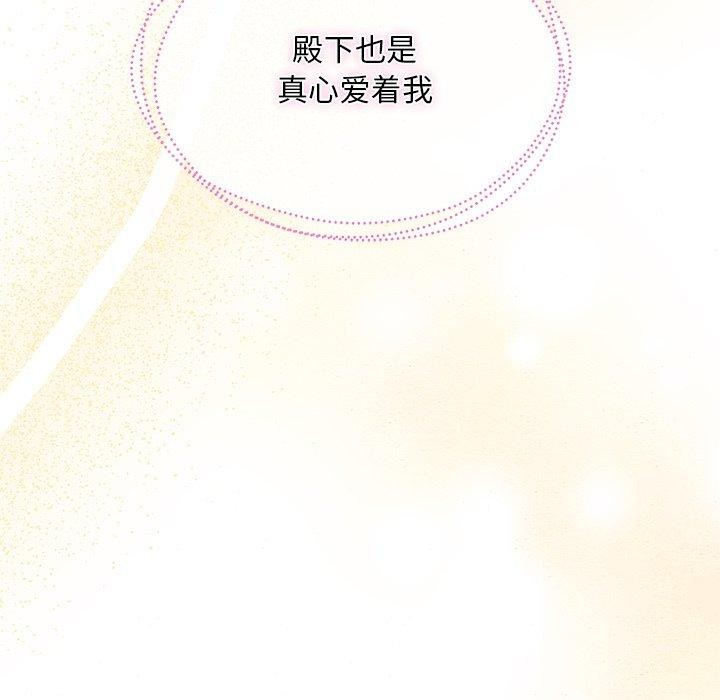 [韩国漫画] 狂眼 剧情,青年#[130P]-23