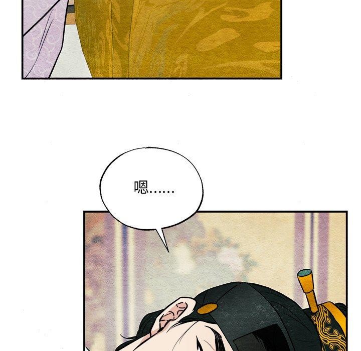 [韩国漫画] 狂眼 剧情,青年#[130P]-28