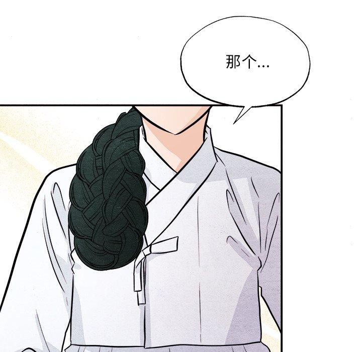 [韩国漫画] 狂眼 剧情,青年#[130P]-49