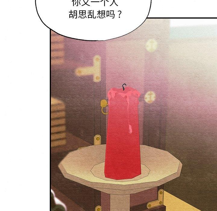 [韩国漫画] 狂眼 剧情,青年#[130P]-55