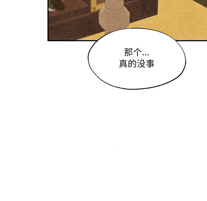 [韩国漫画] 狂眼 剧情,青年#[130P]-56