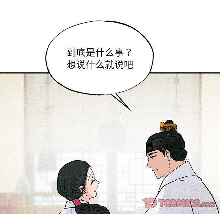 [韩国漫画] 狂眼 剧情,青年#[130P]-57