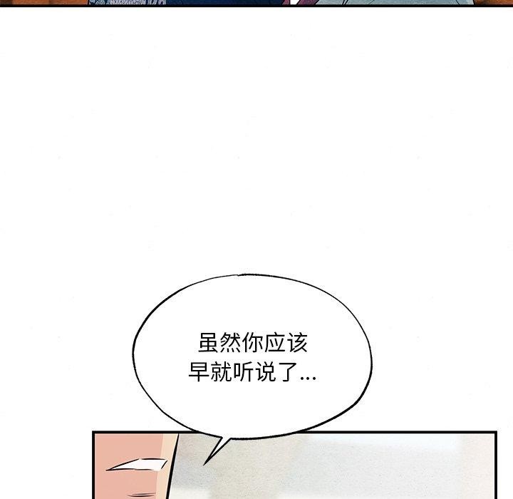 [韩国漫画] 狂眼 剧情,青年#[130P]-68