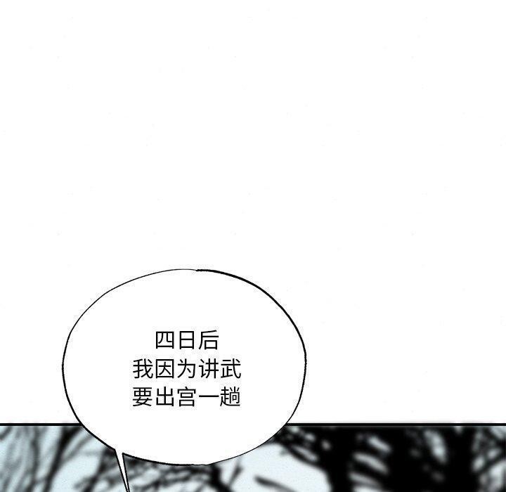 [韩国漫画] 狂眼 剧情,青年#[130P]-70