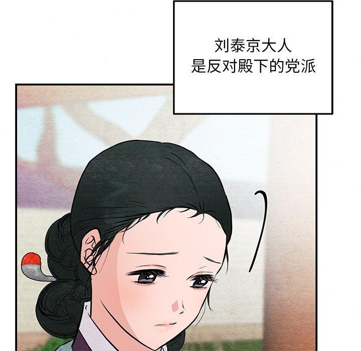 [韩国漫画] 狂眼 剧情,青年#[130P]-73