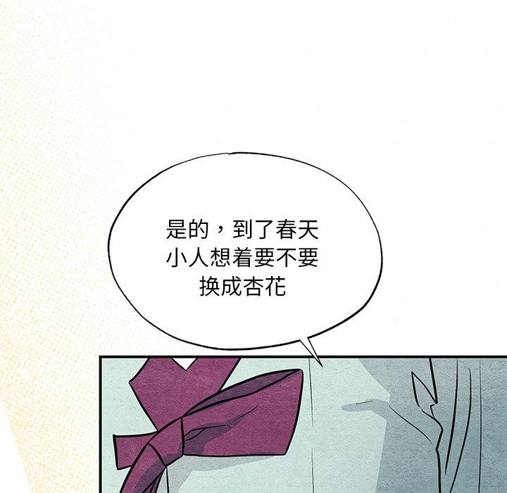 [韩国漫画] 狂眼 剧情,青年#[130P]-82