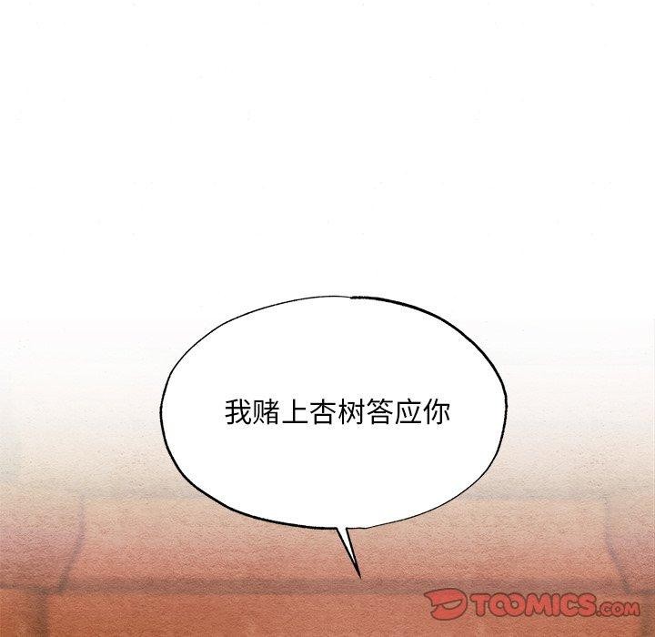 [韩国漫画] 狂眼 剧情,青年#[130P]-93