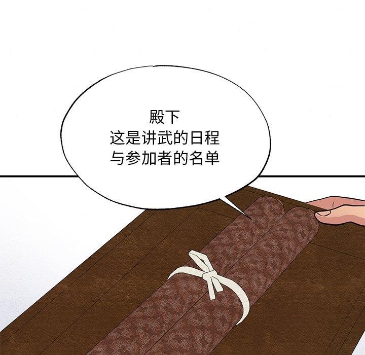 [韩国漫画] 狂眼 剧情,青年#[130P]-97