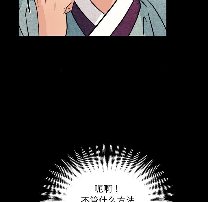 [韩国漫画] 狂眼 剧情,青年#[137P]-116