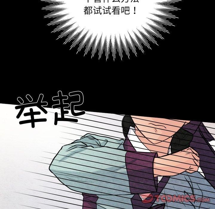 [韩国漫画] 狂眼 剧情,青年#[137P]-117
