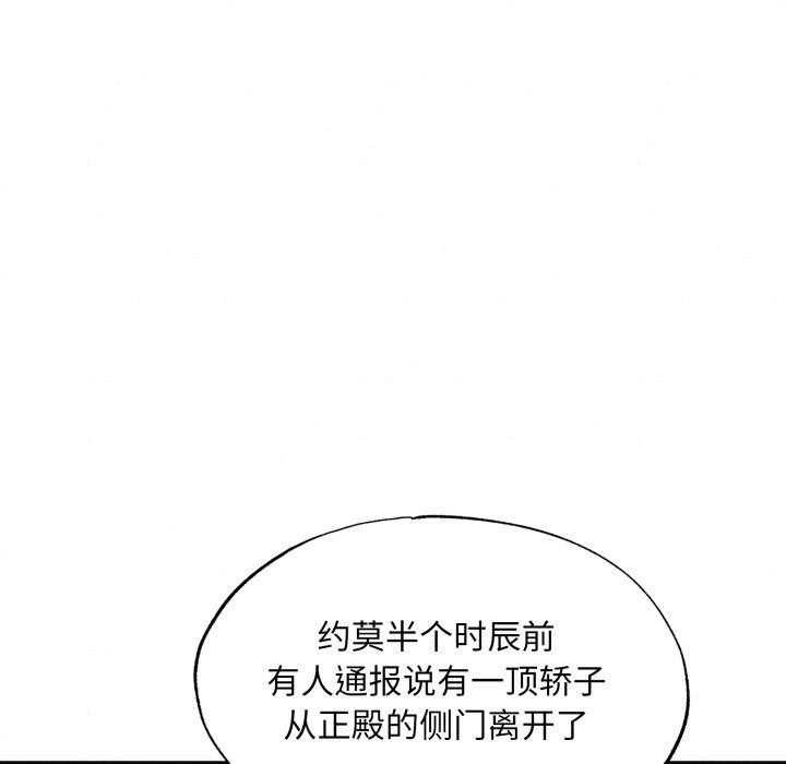 [韩国漫画] 狂眼 剧情,青年#[137P]-12