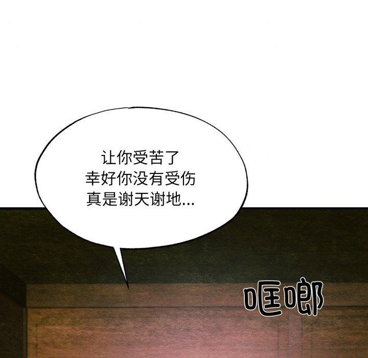 [韩国漫画] 狂眼 剧情,青年#[137P]-127