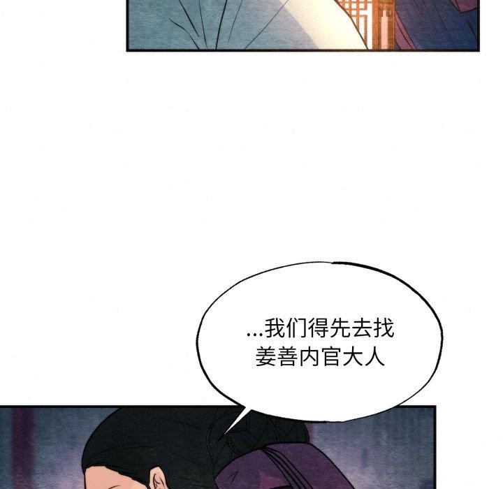 [韩国漫画] 狂眼 剧情,青年#[137P]-26