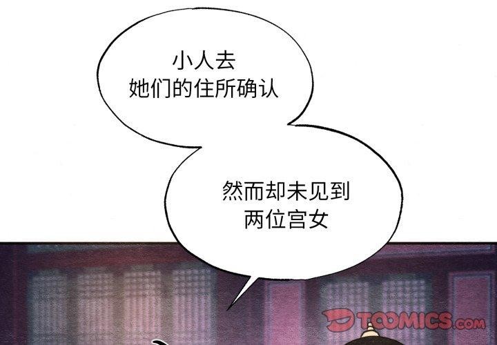 [韩国漫画] 狂眼 剧情,青年#[137P]-3