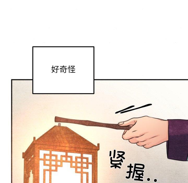 [韩国漫画] 狂眼 剧情,青年#[137P]-30