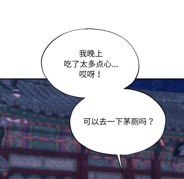 [韩国漫画] 狂眼 剧情,青年#[137P]-40