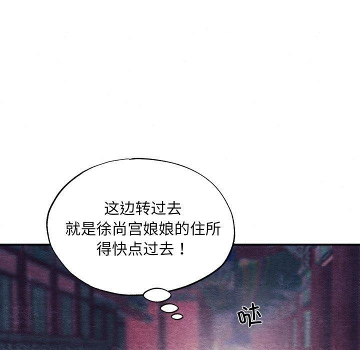 [韩国漫画] 狂眼 剧情,青年#[137P]-50