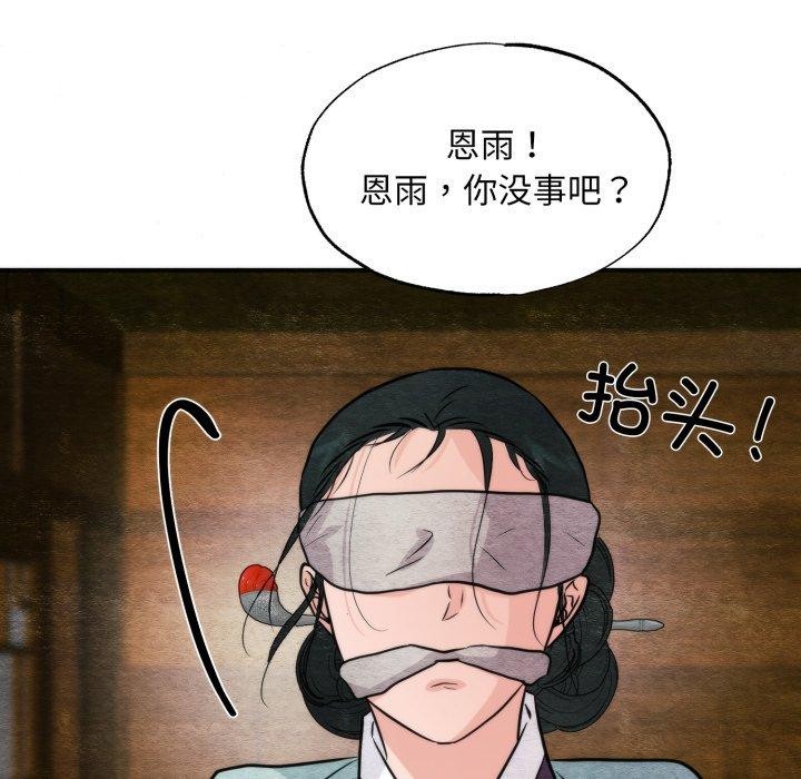[韩国漫画] 狂眼 剧情,青年#[137P]-83