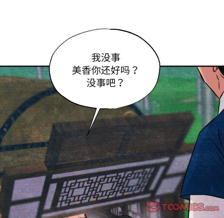 [韩国漫画] 狂眼 剧情,青年#[137P]-87