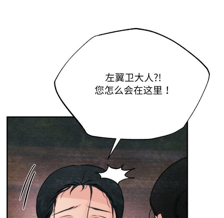 [韩国漫画] 狂眼 剧情,青年#[137P]-92