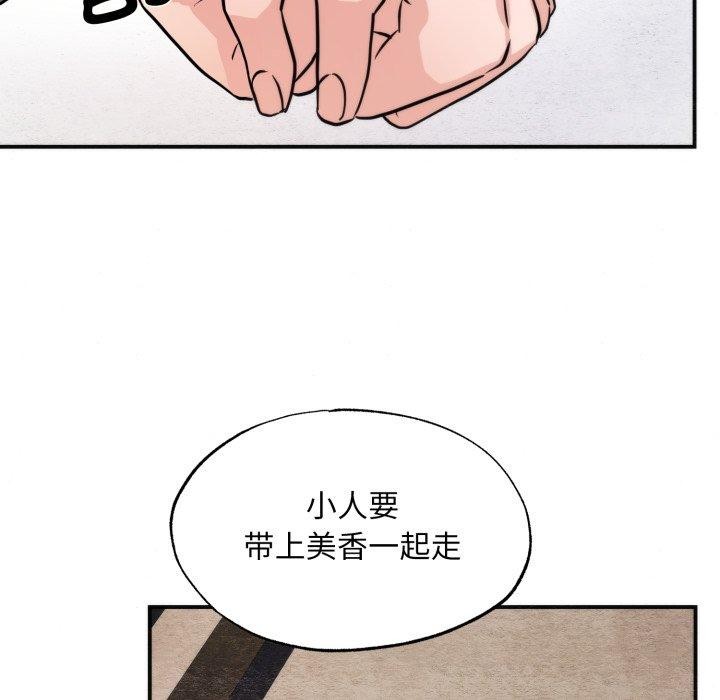 [韩国漫画] 狂眼 剧情,青年#[137P]-97