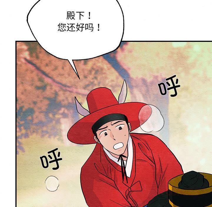 [韩国漫画] 狂眼 剧情,青年#[126P]-54