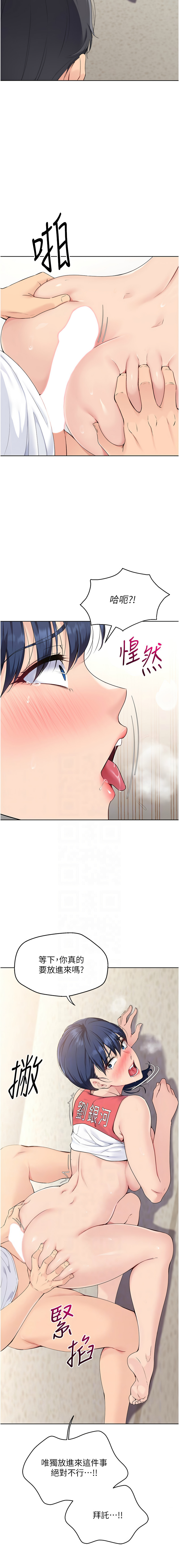 [韩国漫画] 排球少女 剧情,青年#[12P]-11